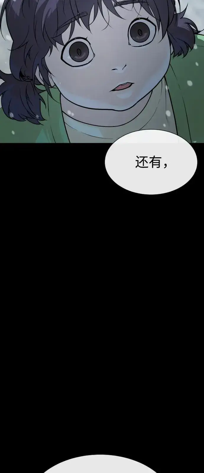 漫画《杀手巴德罗》[第82话] 恩惠第80张图