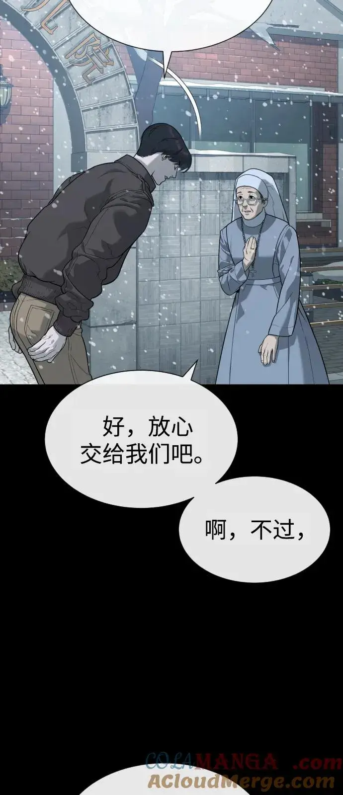 漫画《杀手巴德罗》[第82话] 恩惠第85张图