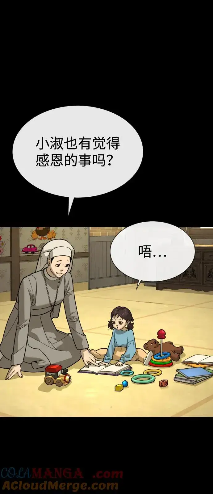 漫画《杀手巴德罗》[第82话] 恩惠第93张图