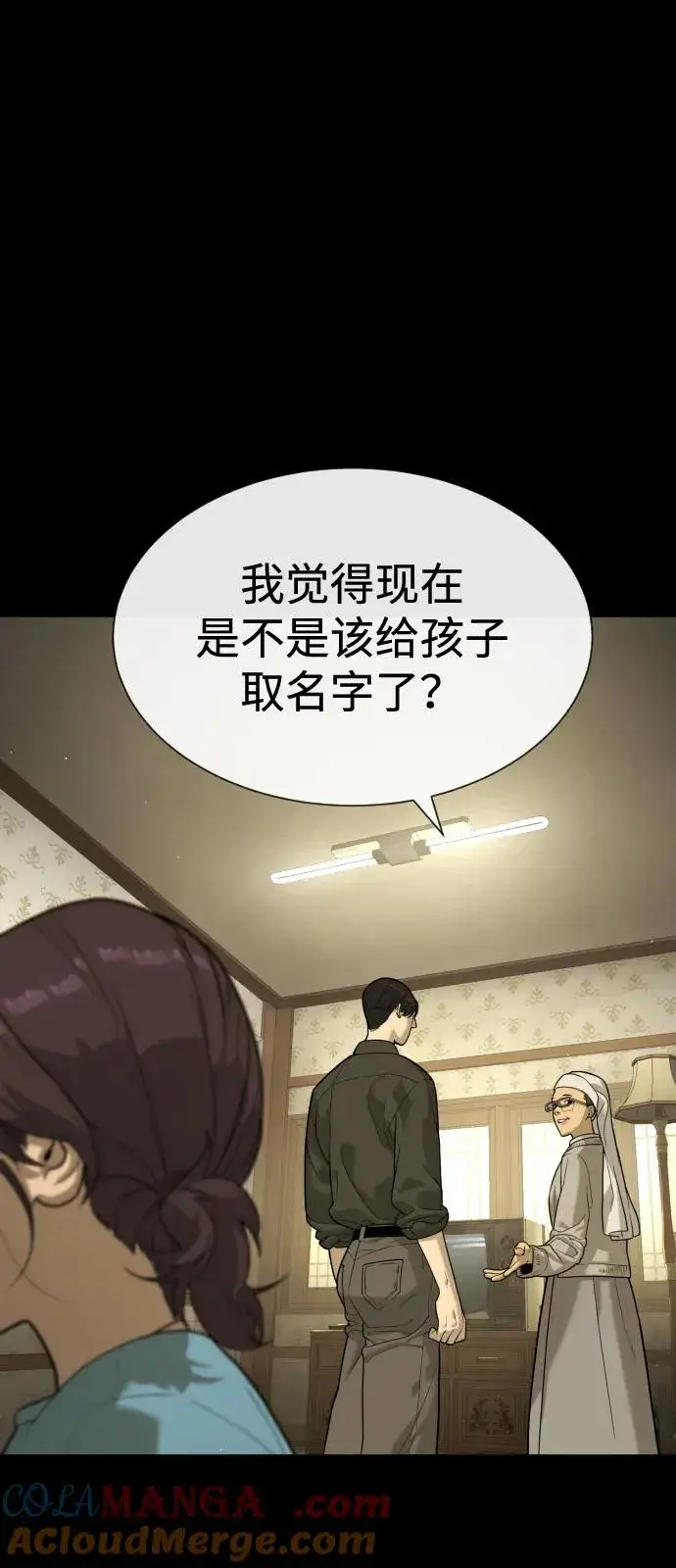 漫画《杀手巴德罗》[第82话] 恩惠第97张图