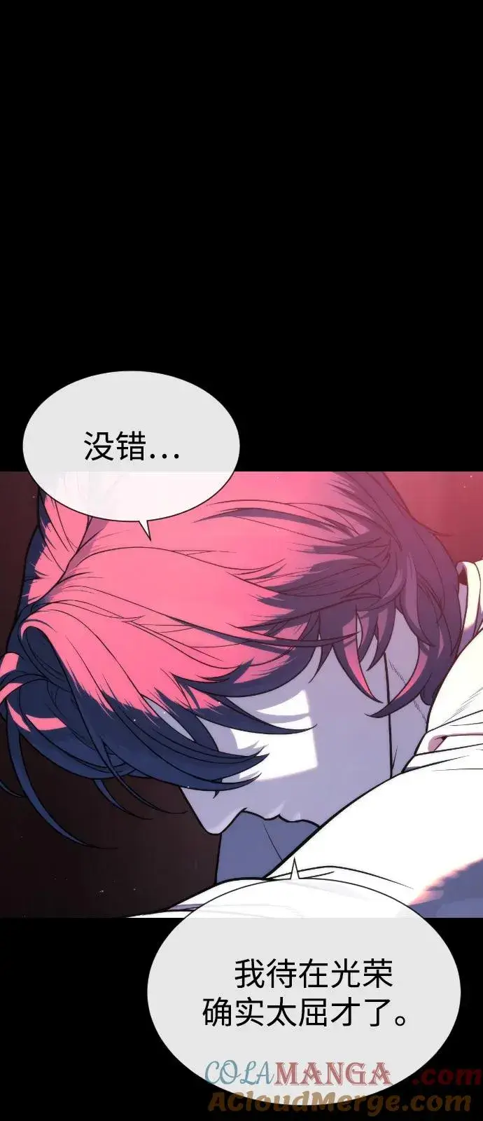 漫画《杀手巴德罗》[第83话] 尤达·以斯加略第105张图