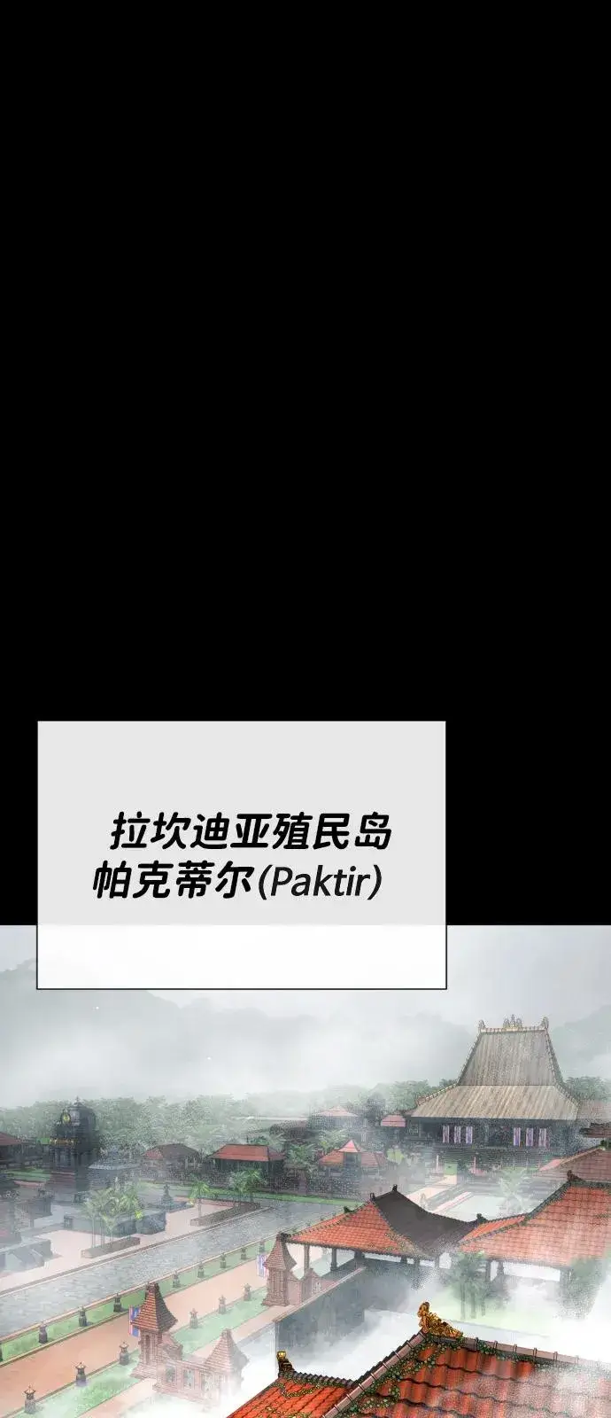 漫画《杀手巴德罗》[第83话] 尤达·以斯加略第108张图