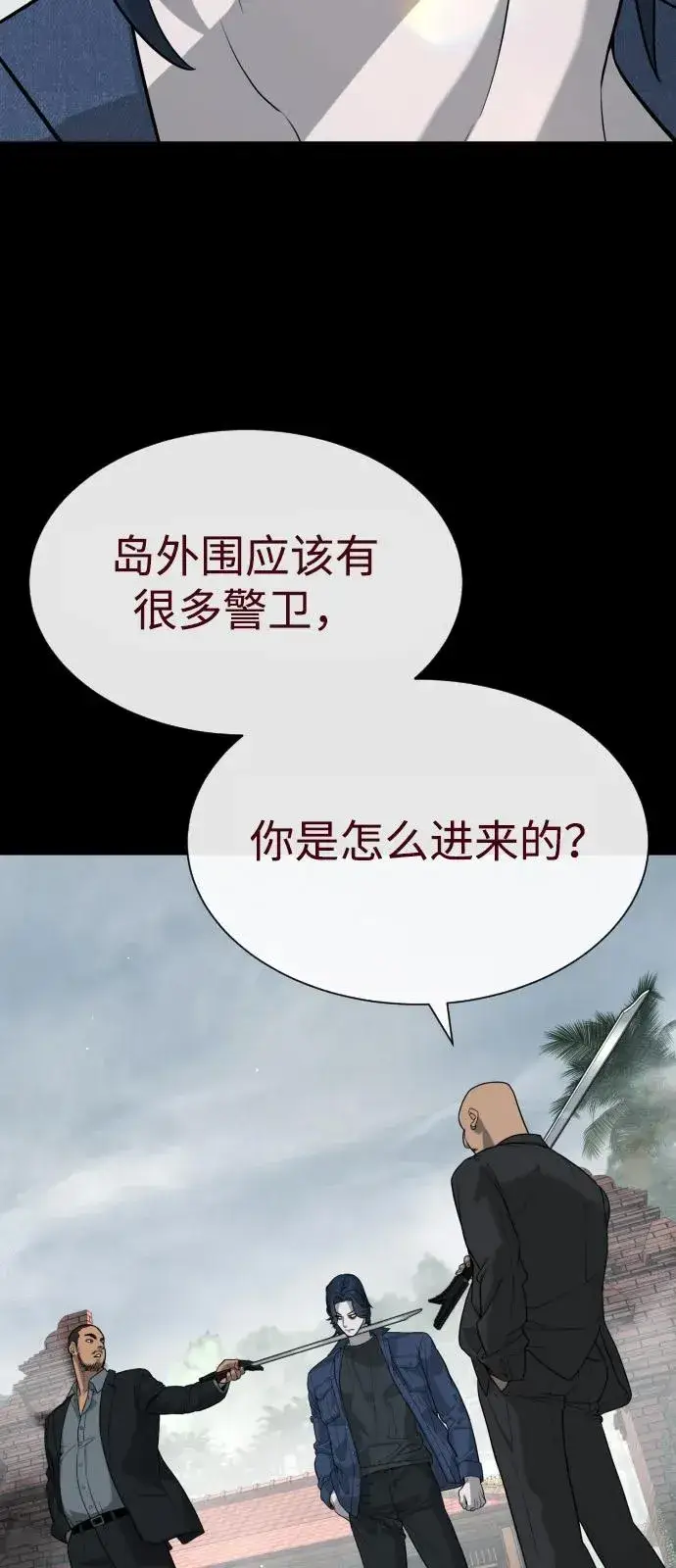 漫画《杀手巴德罗》[第83话] 尤达·以斯加略第110张图