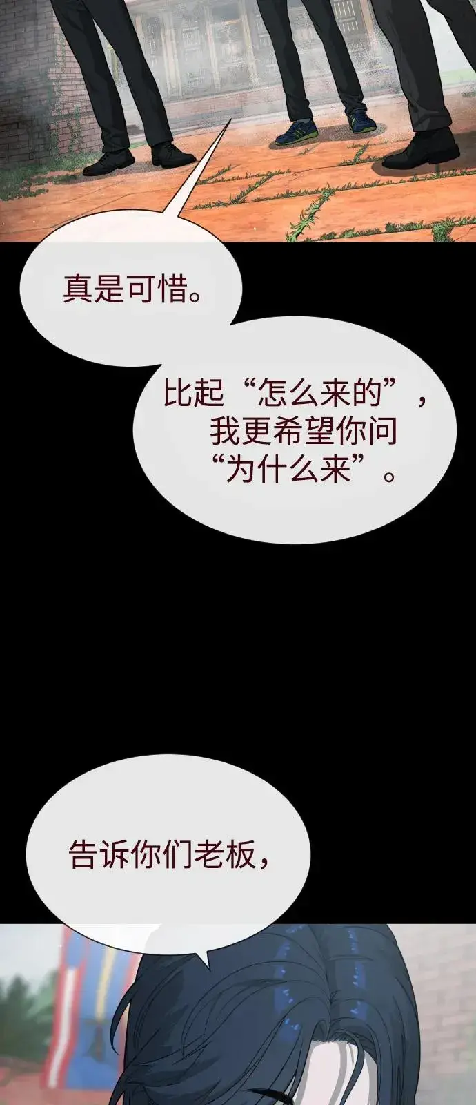 漫画《杀手巴德罗》[第83话] 尤达·以斯加略第111张图