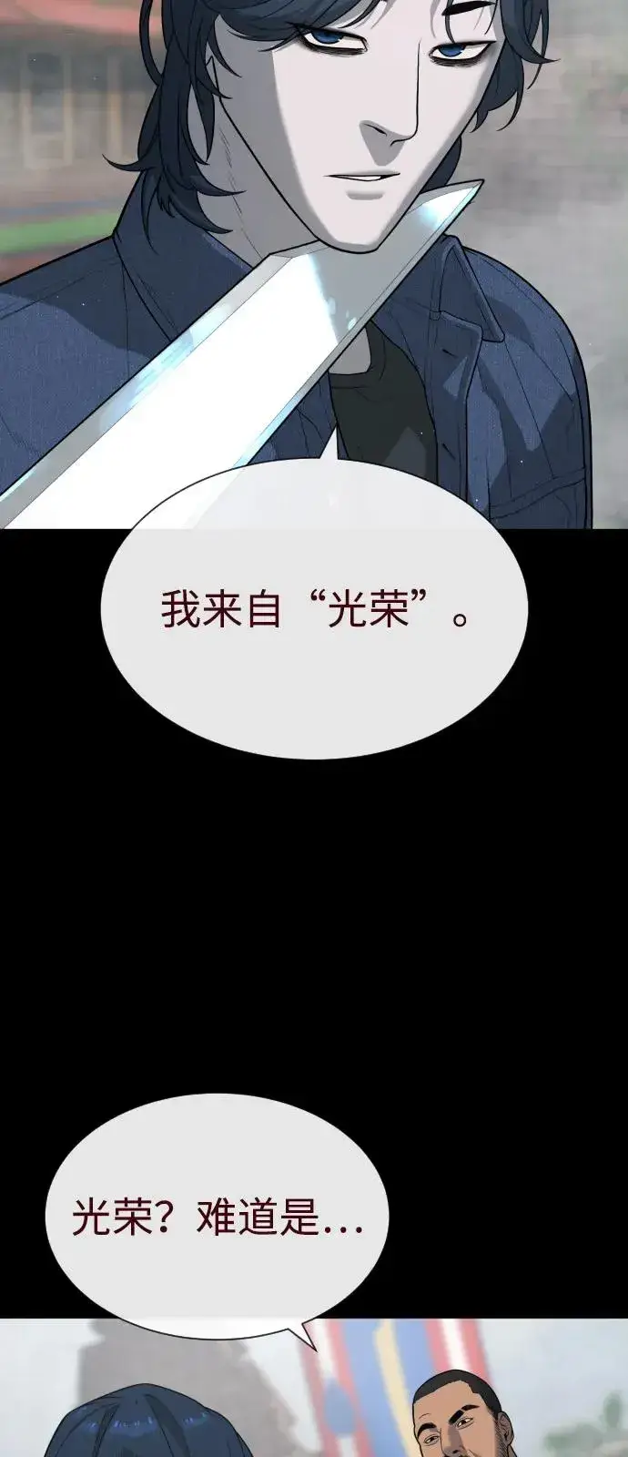 漫画《杀手巴德罗》[第83话] 尤达·以斯加略第112张图