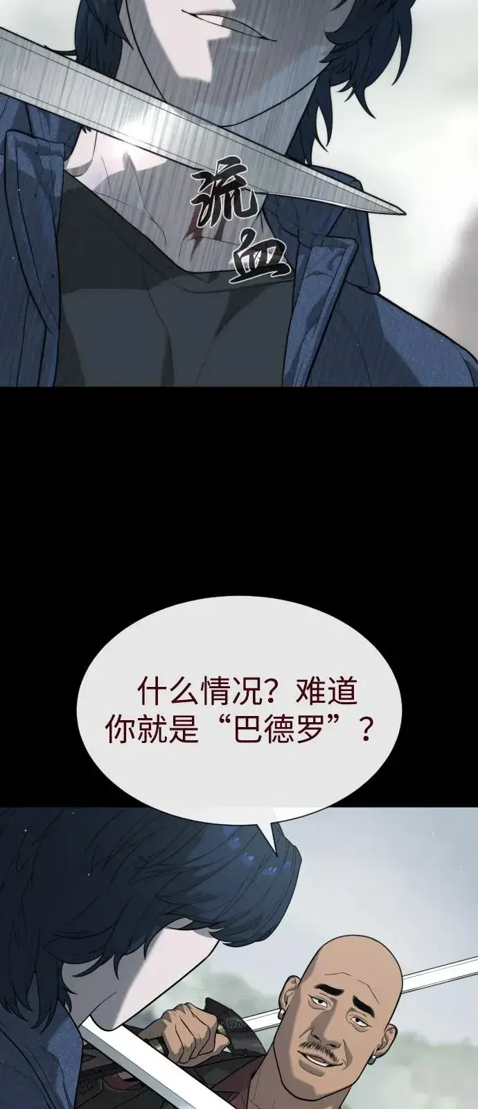 漫画《杀手巴德罗》[第83话] 尤达·以斯加略第115张图