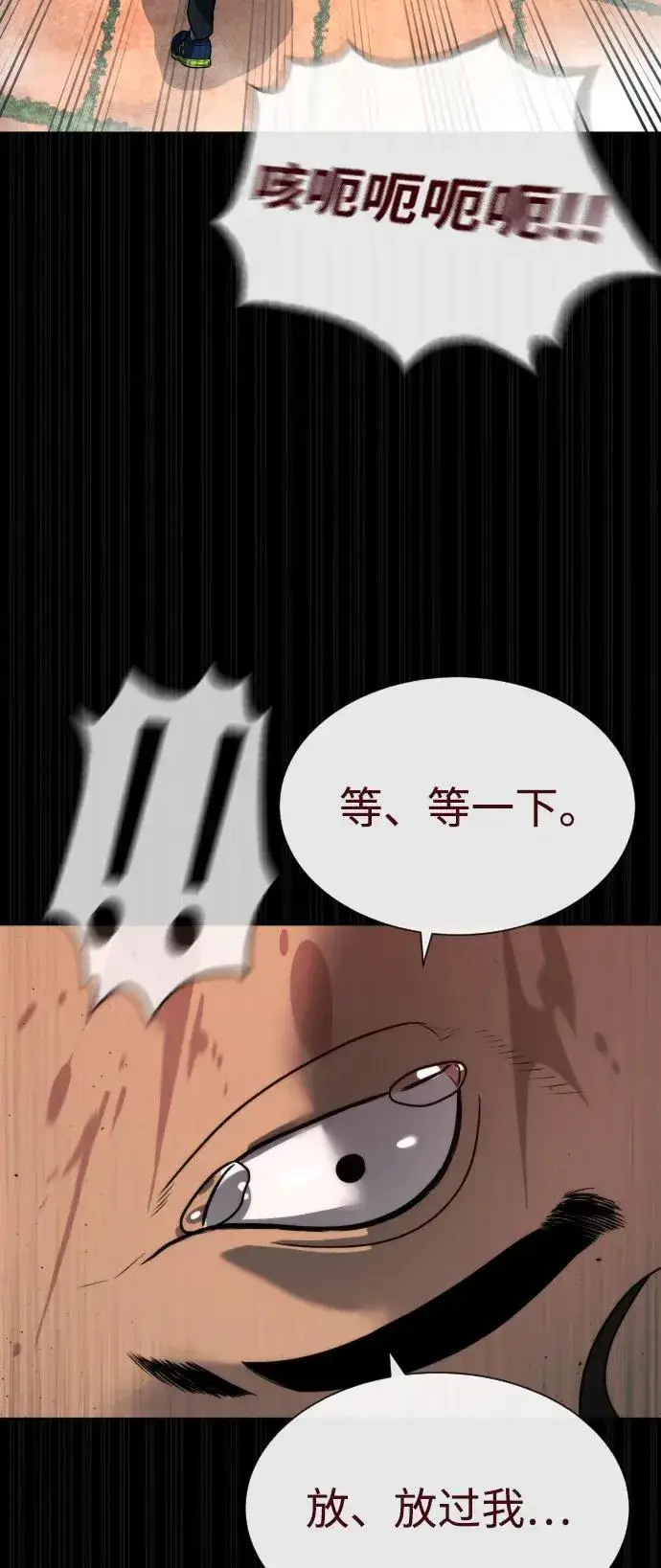 漫画《杀手巴德罗》[第83话] 尤达·以斯加略第120张图