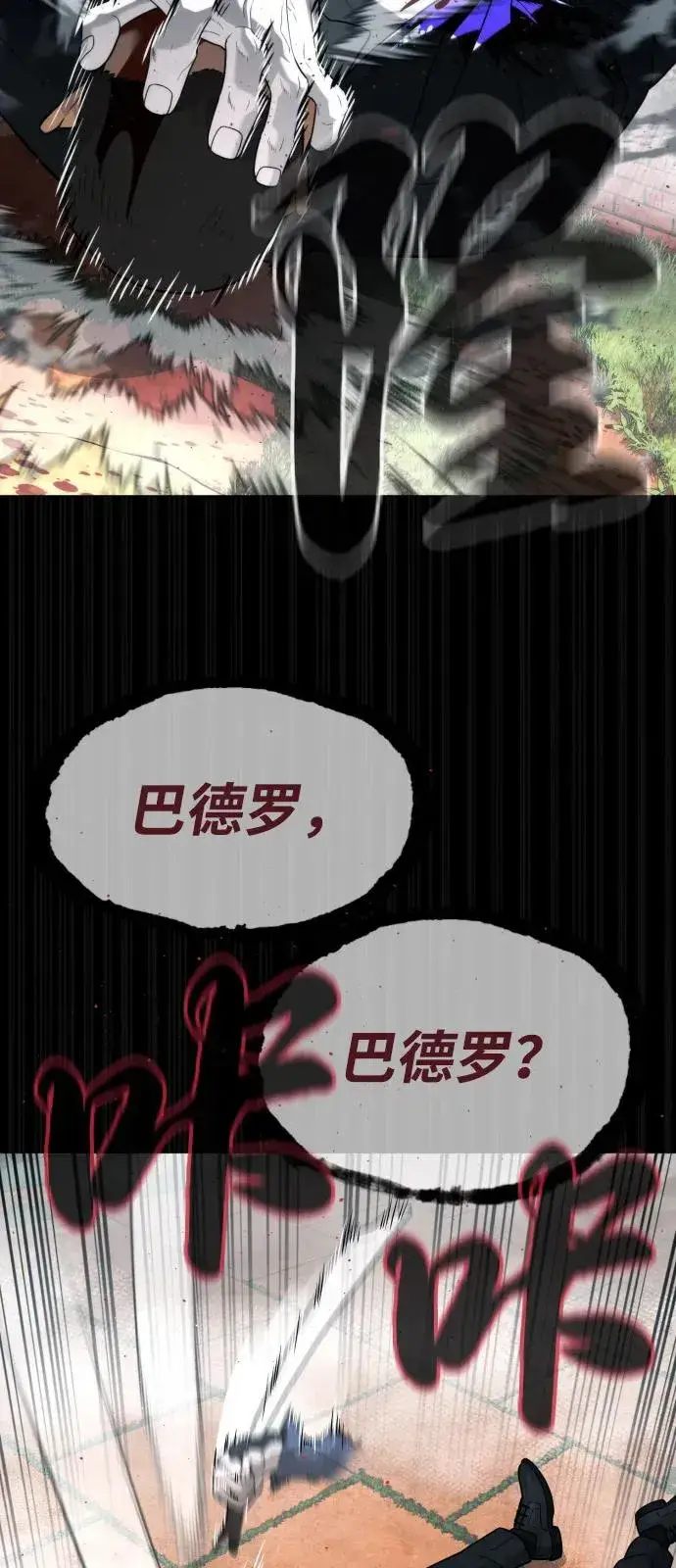 漫画《杀手巴德罗》[第83话] 尤达·以斯加略第123张图