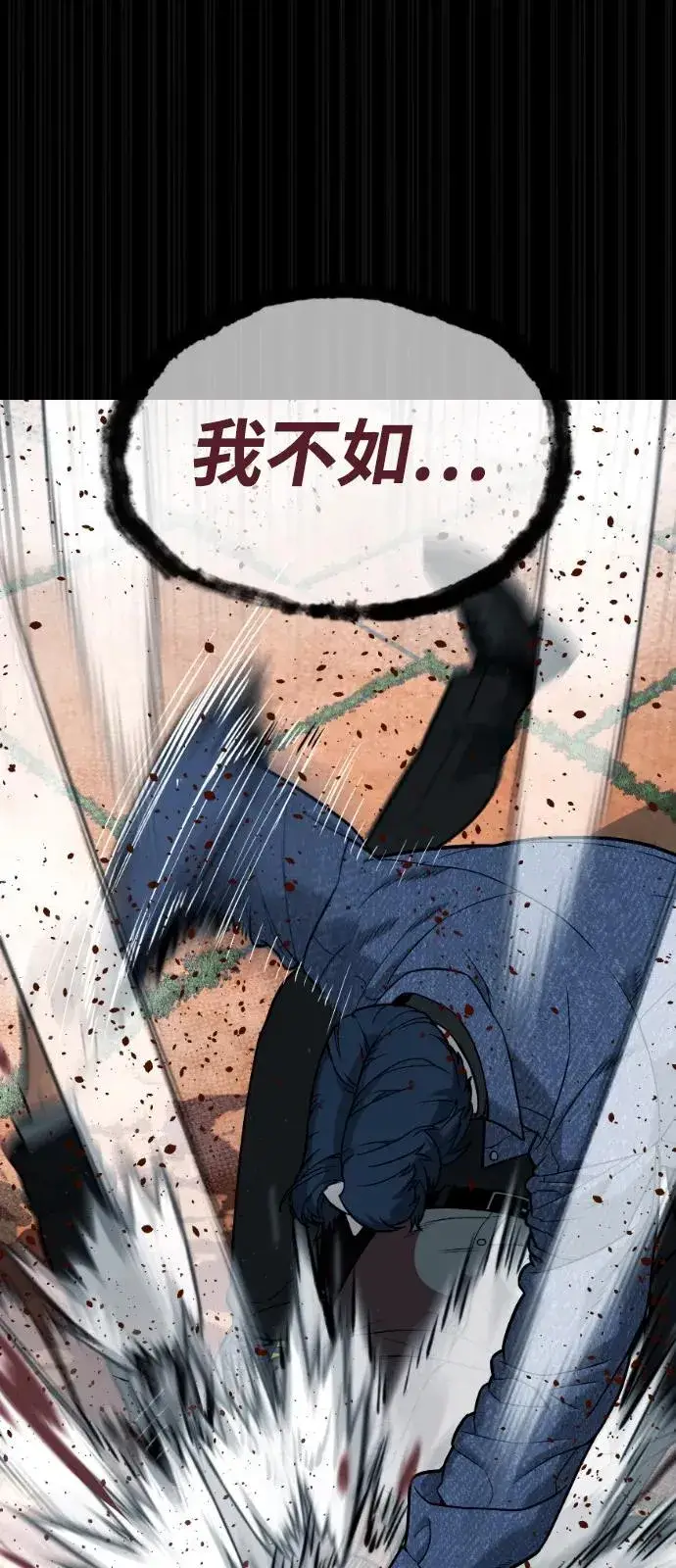 漫画《杀手巴德罗》[第83话] 尤达·以斯加略第126张图