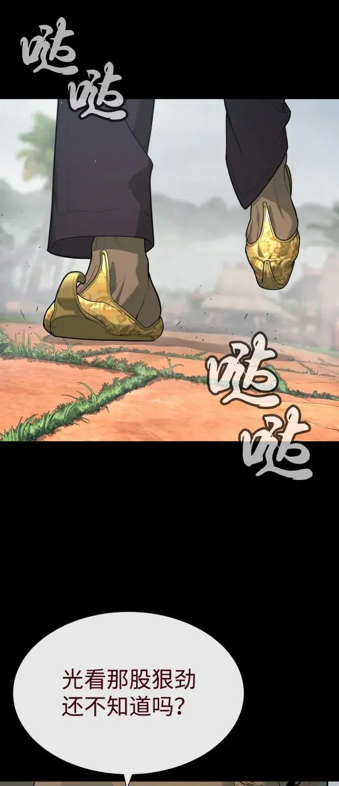 漫画《杀手巴德罗》[第83话] 尤达·以斯加略第131张图