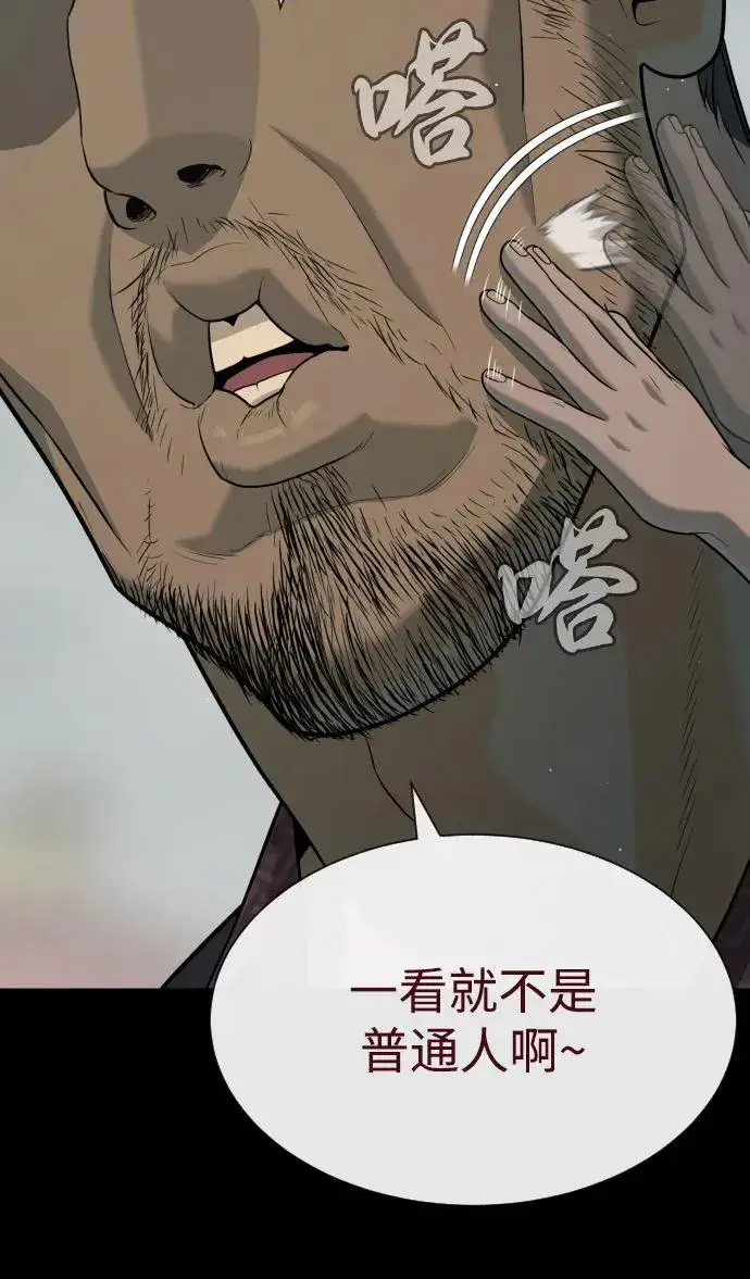 漫画《杀手巴德罗》[第83话] 尤达·以斯加略第132张图