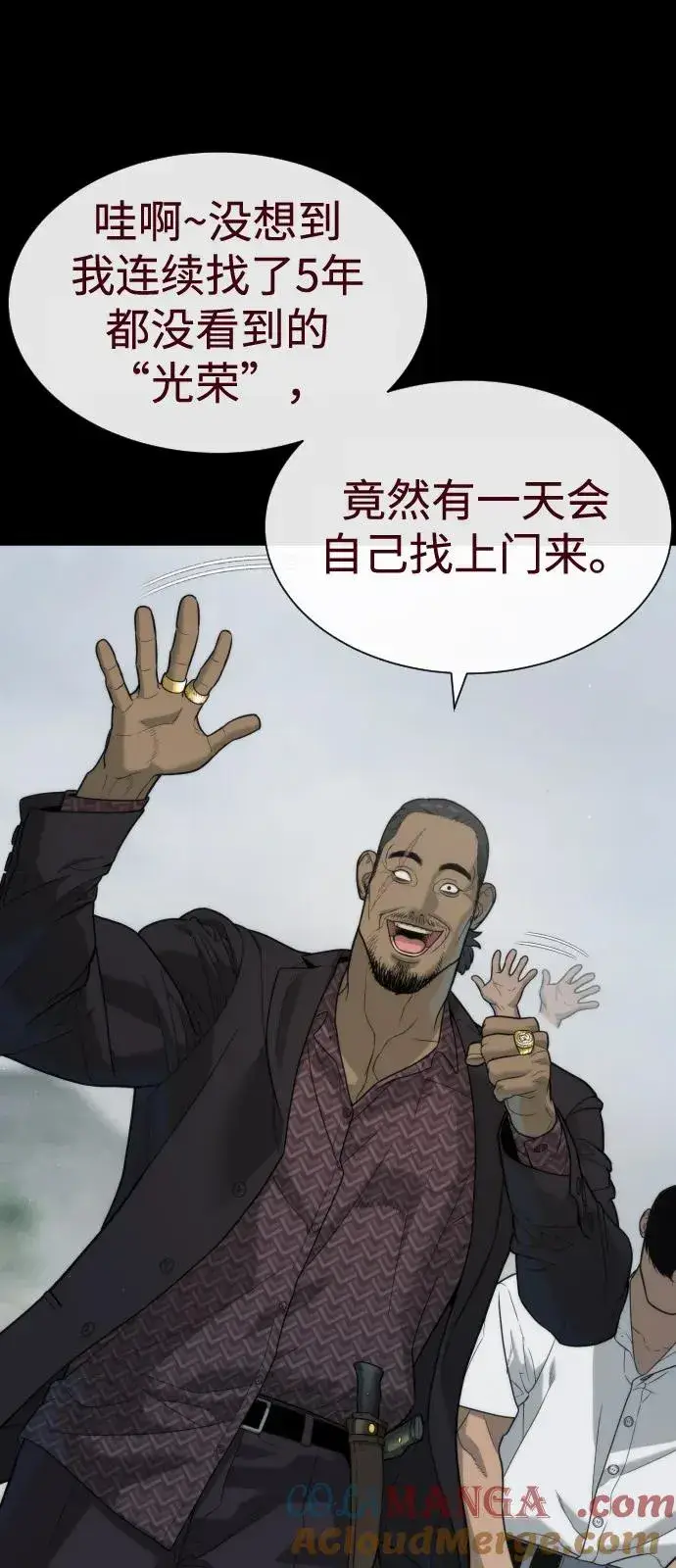 漫画《杀手巴德罗》[第83话] 尤达·以斯加略第133张图