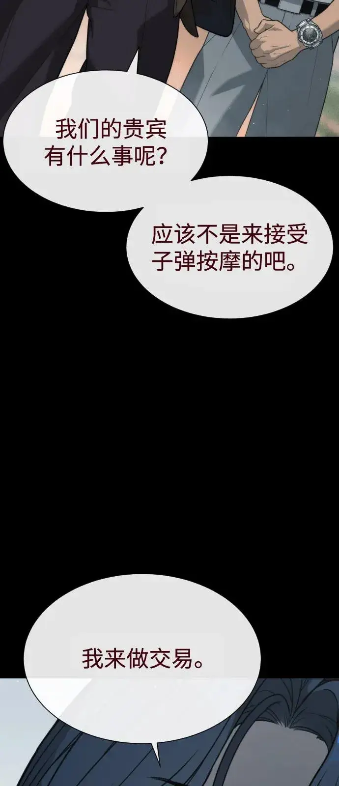 漫画《杀手巴德罗》[第83话] 尤达·以斯加略第134张图
