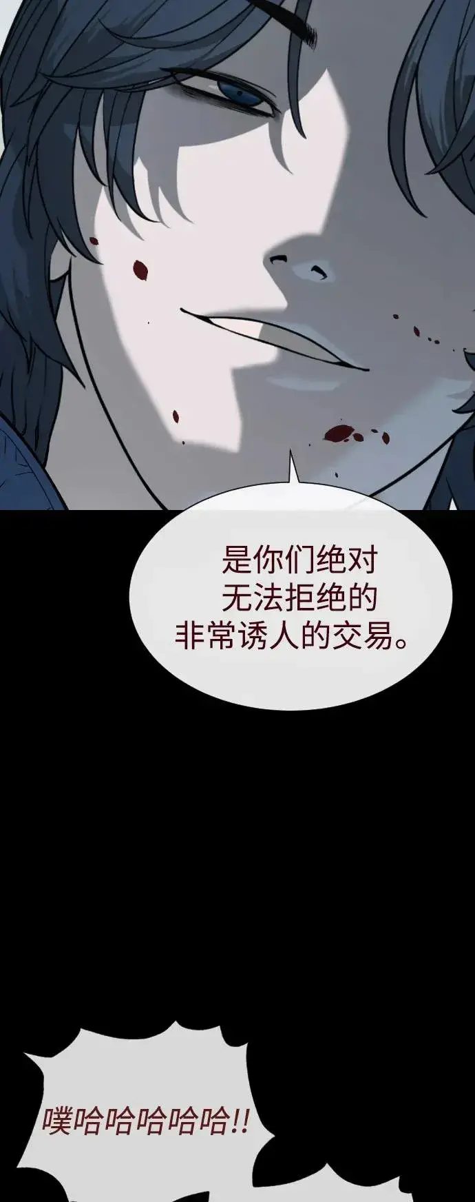 漫画《杀手巴德罗》[第83话] 尤达·以斯加略第135张图