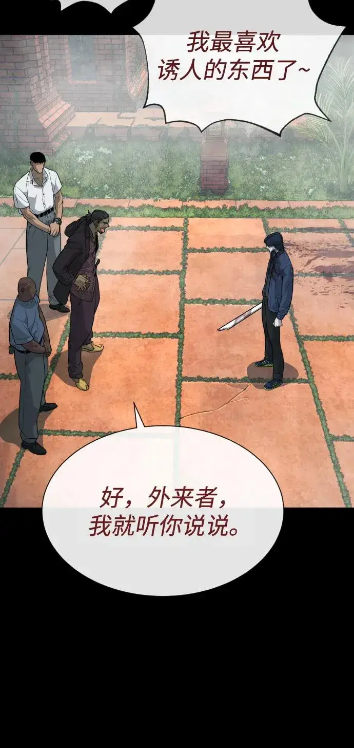 漫画《杀手巴德罗》[第83话] 尤达·以斯加略第136张图