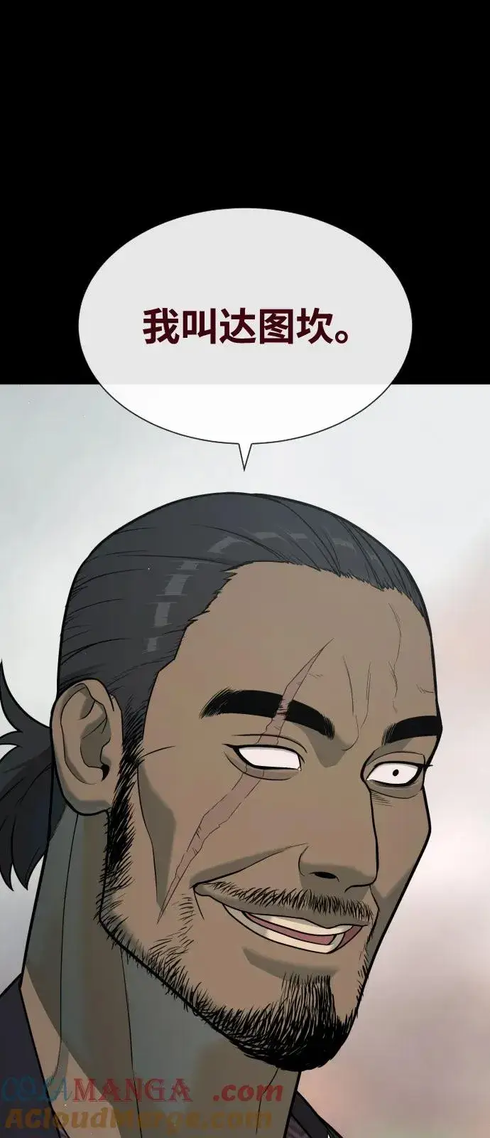 漫画《杀手巴德罗》[第83话] 尤达·以斯加略第137张图
