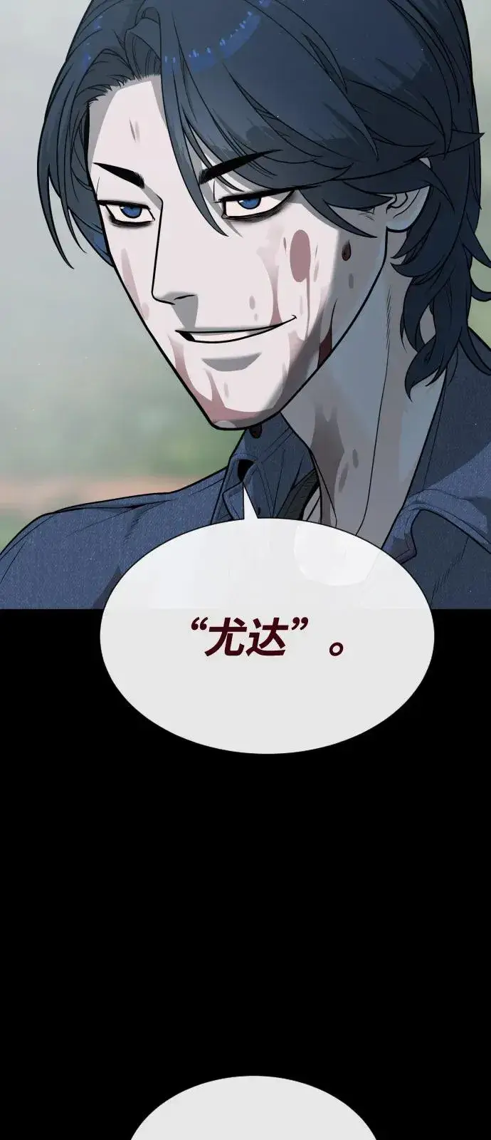 漫画《杀手巴德罗》[第83话] 尤达·以斯加略第139张图