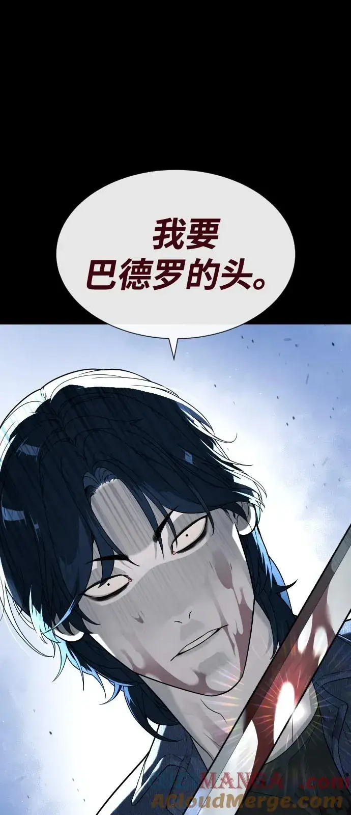 漫画《杀手巴德罗》[第83话] 尤达·以斯加略第141张图
