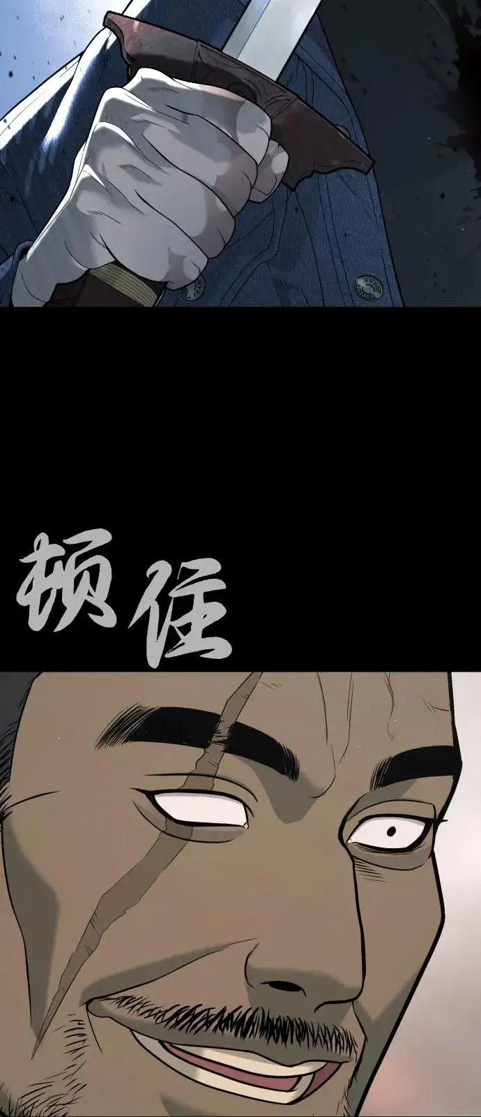 漫画《杀手巴德罗》[第83话] 尤达·以斯加略第142张图