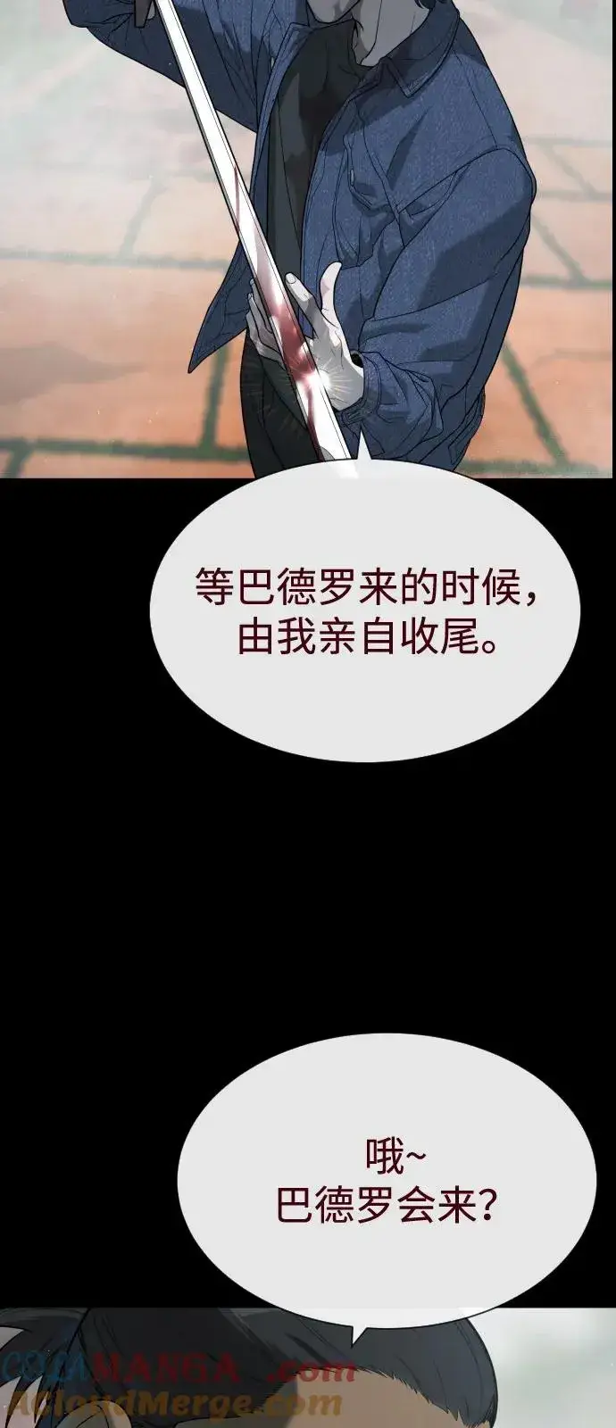 漫画《杀手巴德罗》[第83话] 尤达·以斯加略第145张图