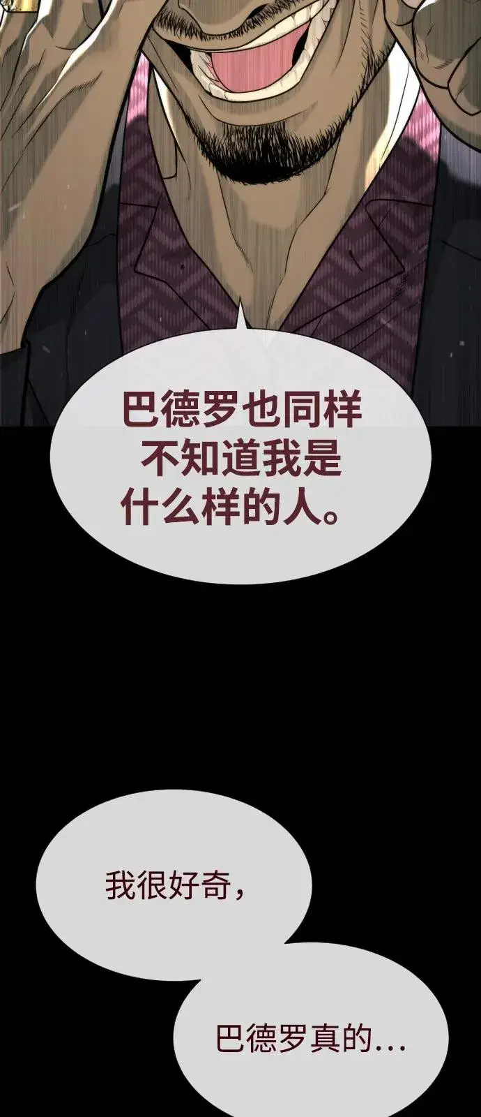 漫画《杀手巴德罗》[第83话] 尤达·以斯加略第150张图