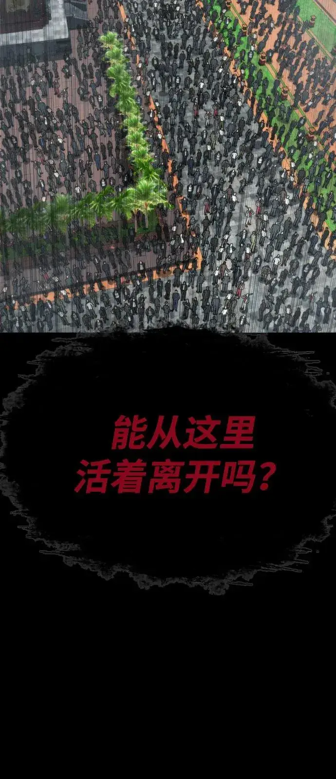 漫画《杀手巴德罗》[第83话] 尤达·以斯加略第152张图