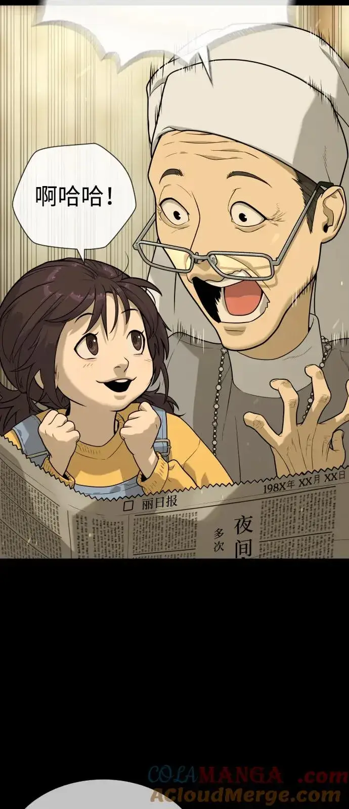 漫画《杀手巴德罗》[第83话] 尤达·以斯加略第17张图