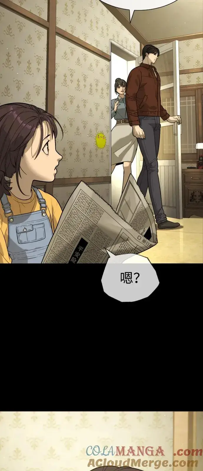 漫画《杀手巴德罗》[第83话] 尤达·以斯加略第21张图