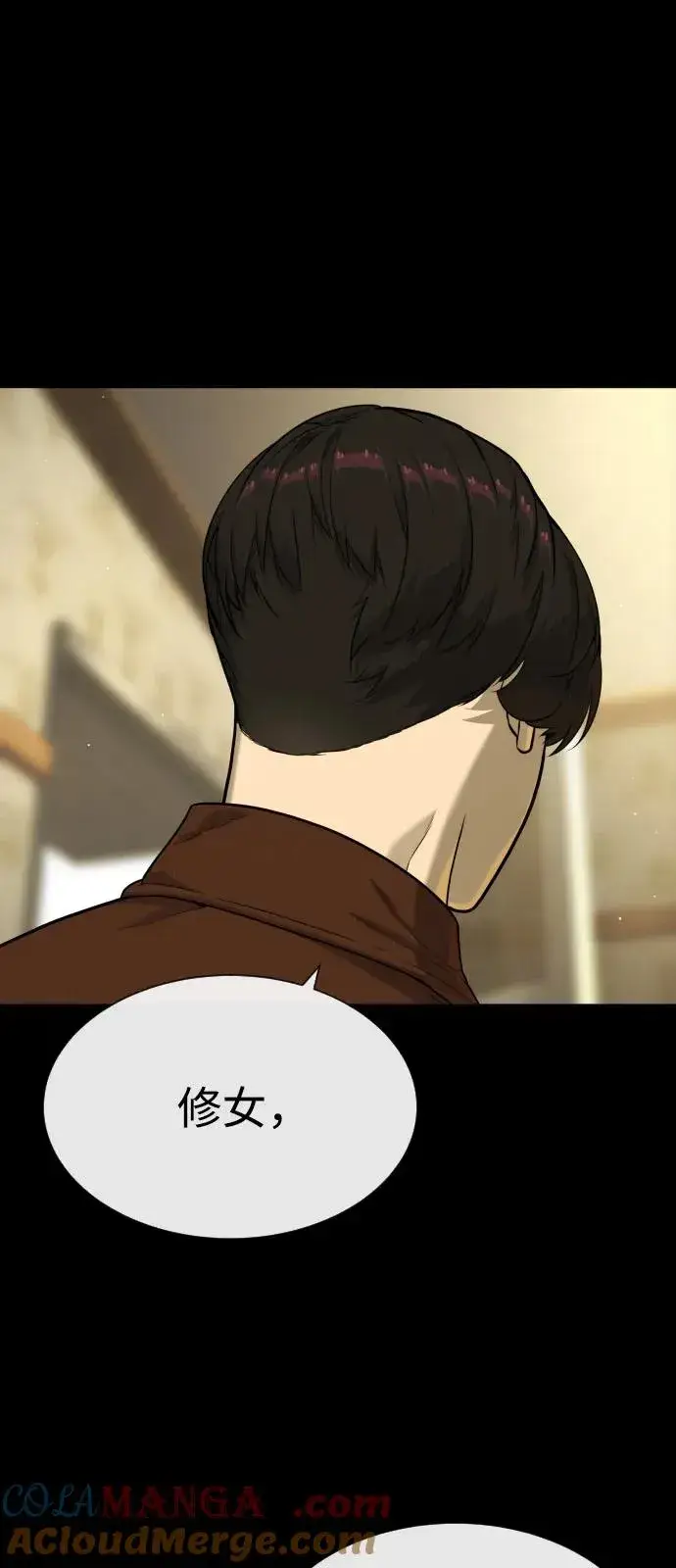 漫画《杀手巴德罗》[第83话] 尤达·以斯加略第25张图