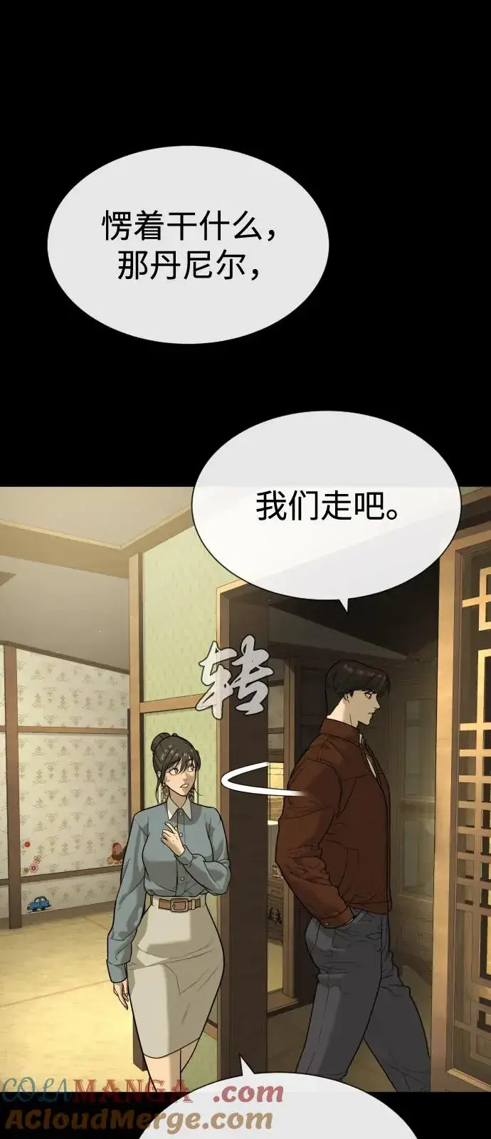 漫画《杀手巴德罗》[第83话] 尤达·以斯加略第29张图