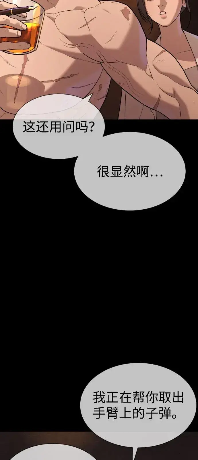 漫画《杀手巴德罗》[第83话] 尤达·以斯加略第3张图