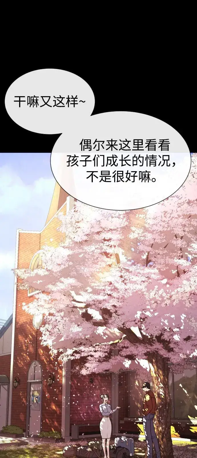 漫画《杀手巴德罗》[第83话] 尤达·以斯加略第32张图