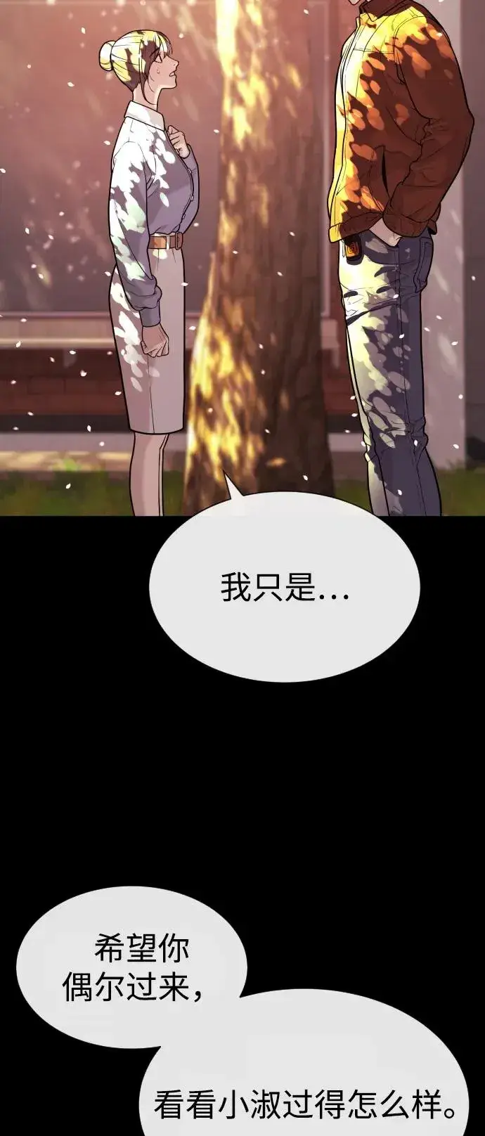 漫画《杀手巴德罗》[第83话] 尤达·以斯加略第34张图
