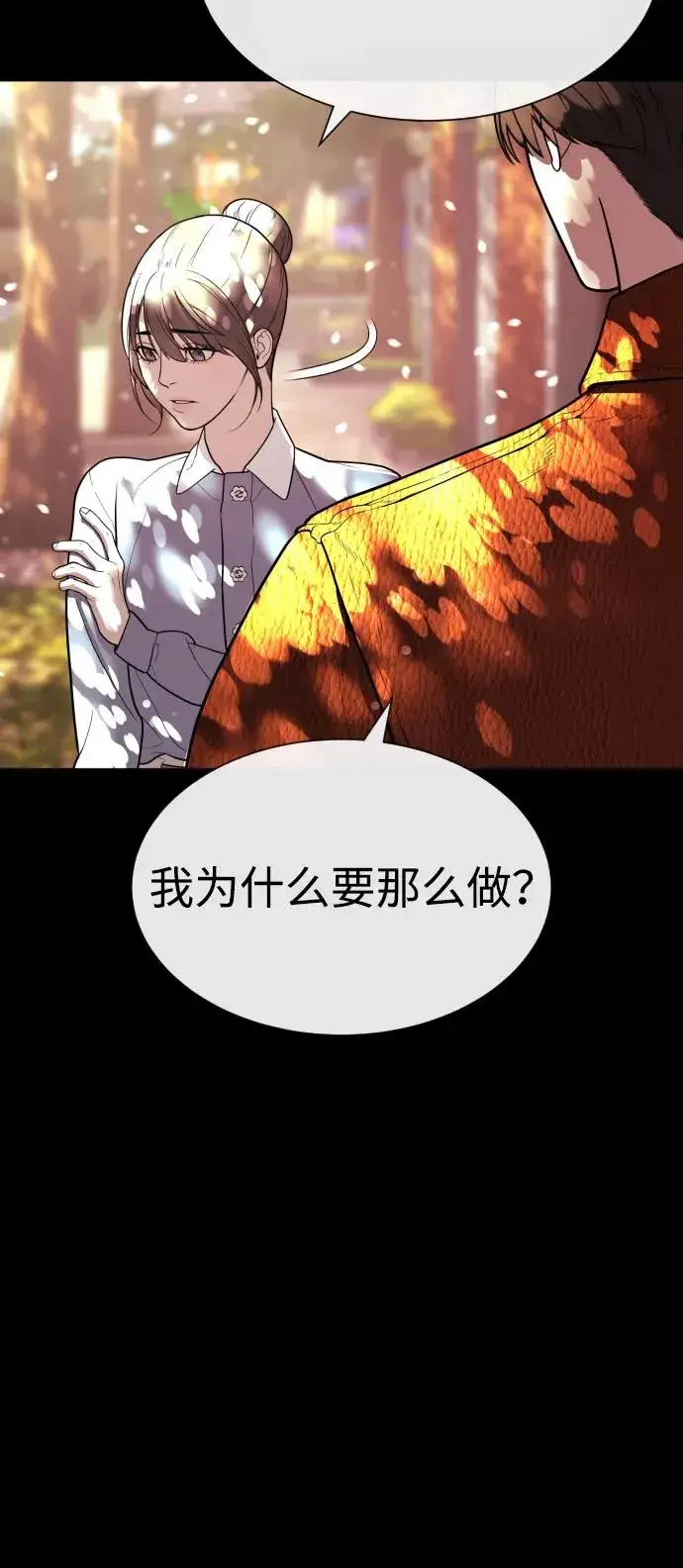 漫画《杀手巴德罗》[第83话] 尤达·以斯加略第35张图