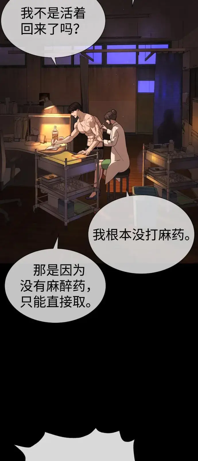 漫画《杀手巴德罗》[第83话] 尤达·以斯加略第4张图