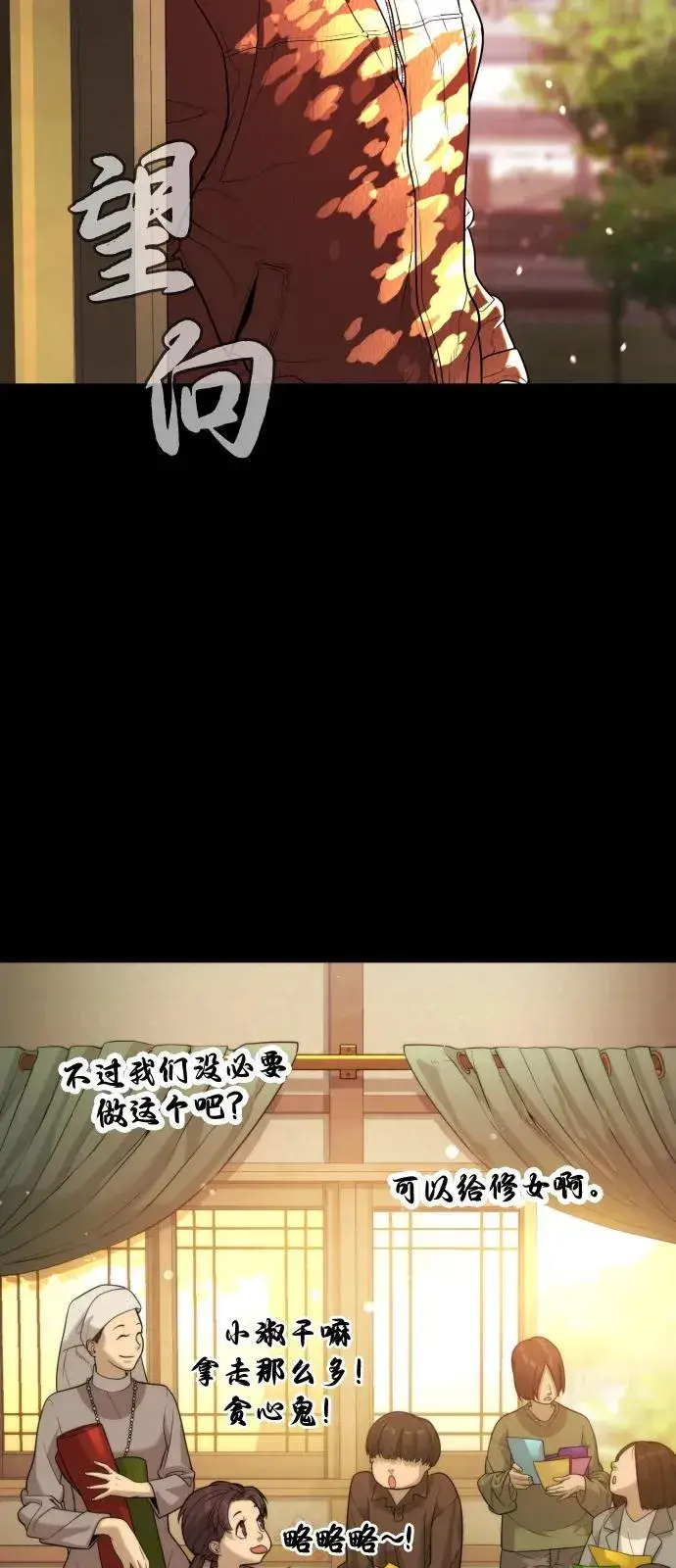漫画《杀手巴德罗》[第83话] 尤达·以斯加略第40张图