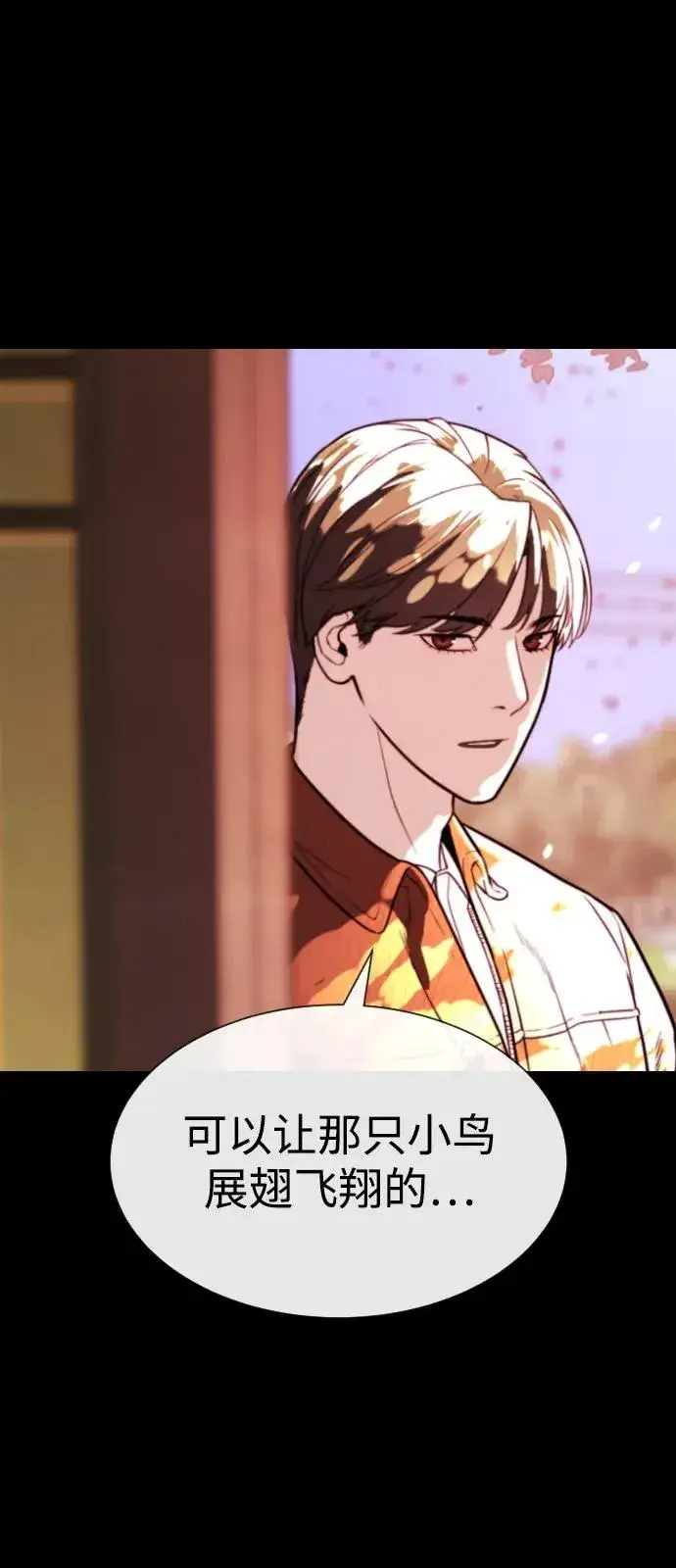 漫画《杀手巴德罗》[第83话] 尤达·以斯加略第42张图