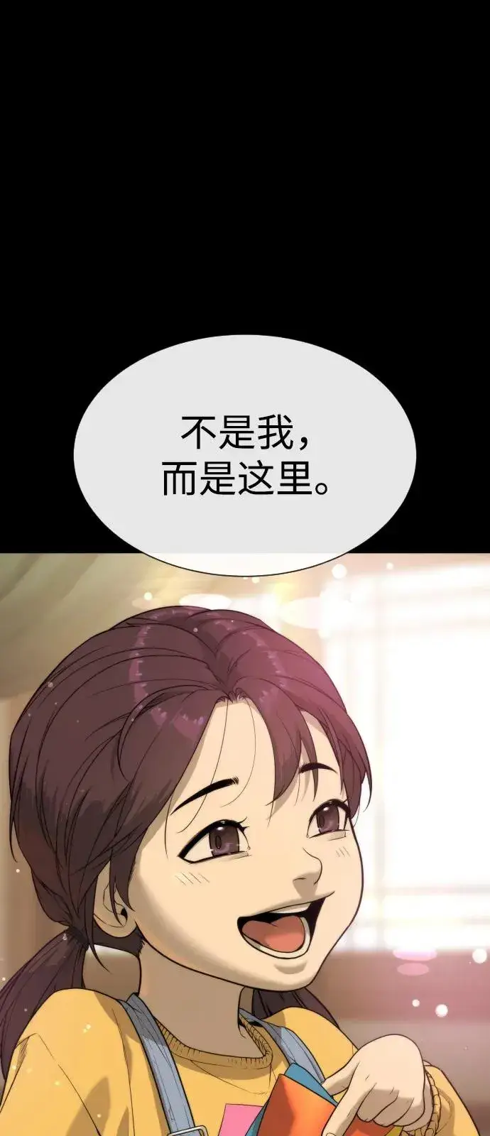 漫画《杀手巴德罗》[第83话] 尤达·以斯加略第43张图