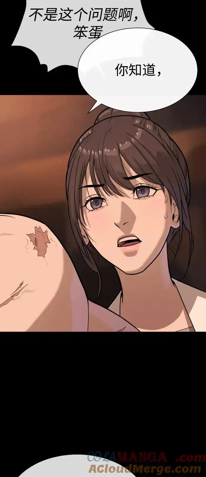 漫画《杀手巴德罗》[第83话] 尤达·以斯加略第5张图