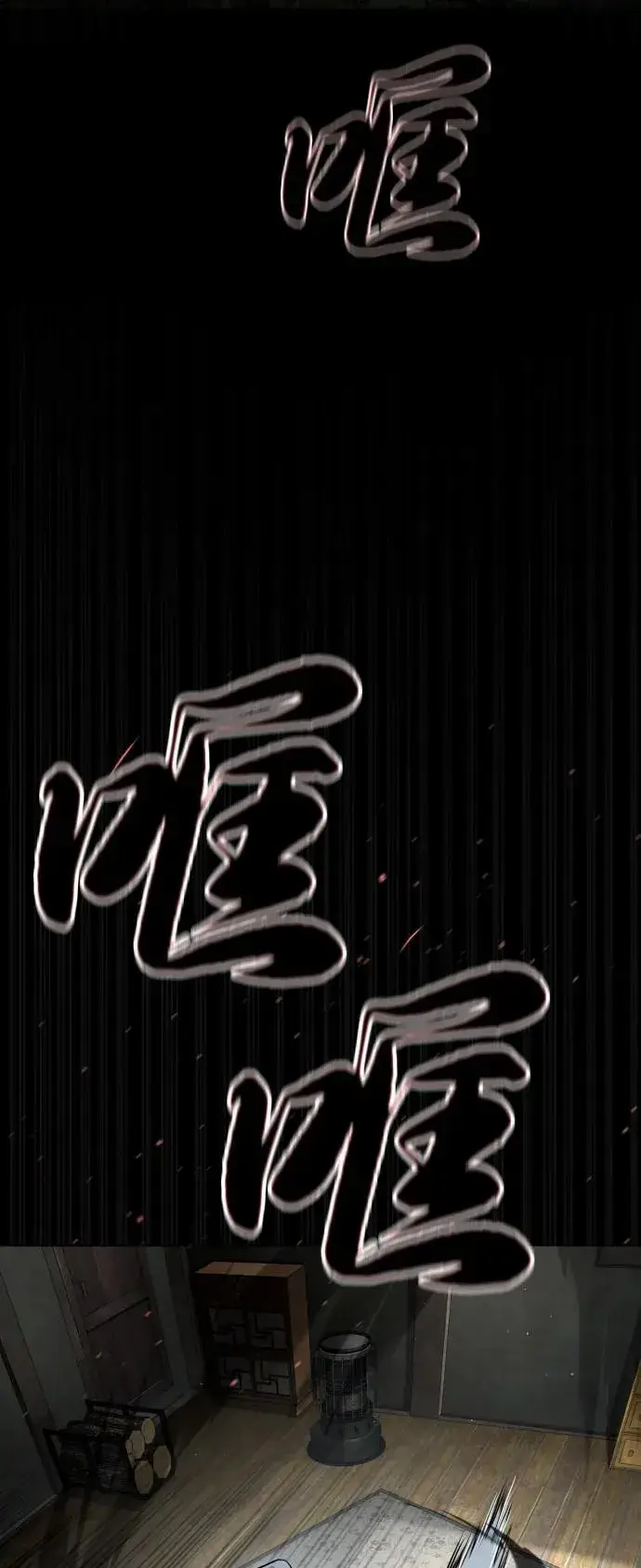 漫画《杀手巴德罗》[第83话] 尤达·以斯加略第50张图