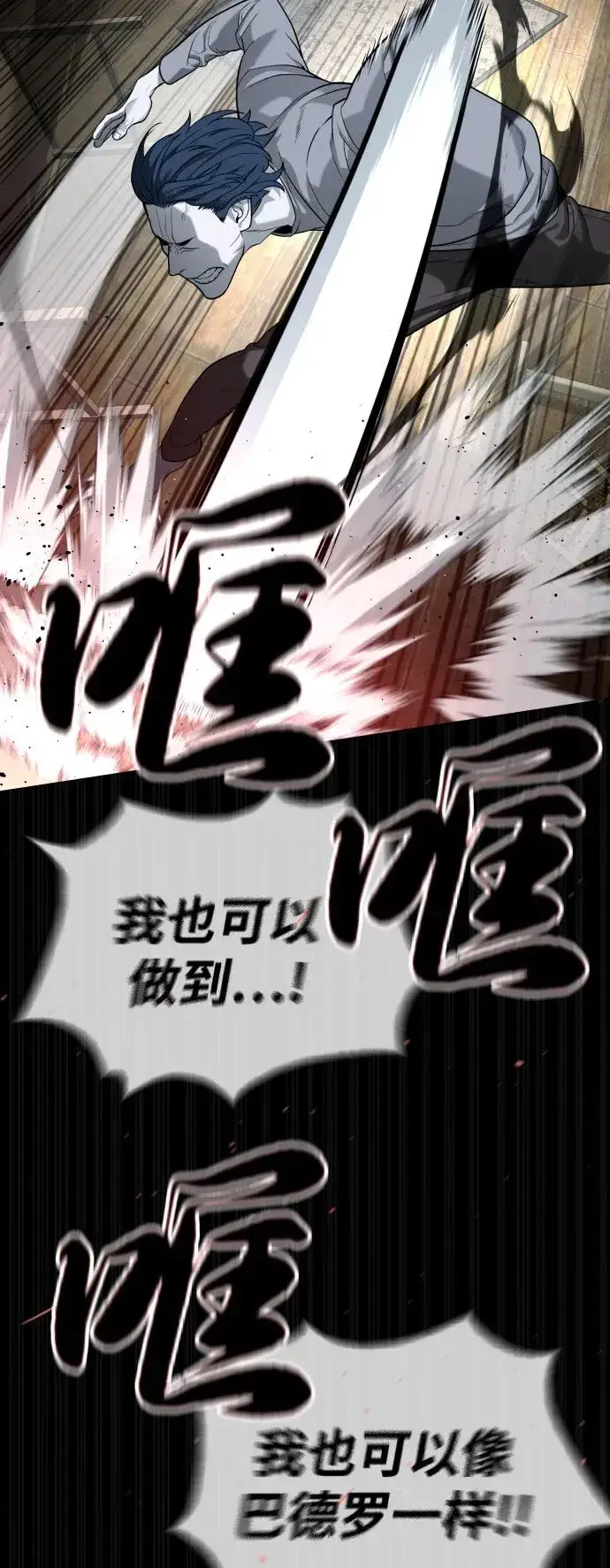 漫画《杀手巴德罗》[第83话] 尤达·以斯加略第51张图