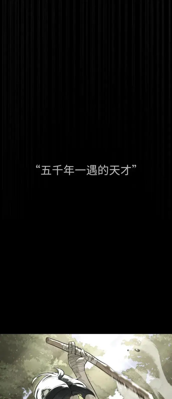 漫画《杀手巴德罗》[第83话] 尤达·以斯加略第54张图