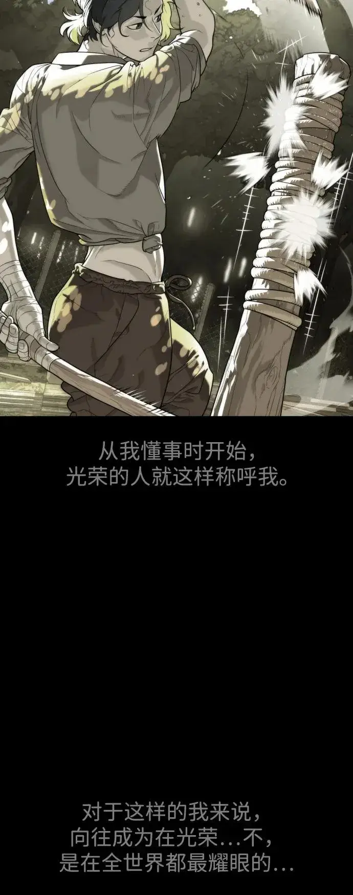 漫画《杀手巴德罗》[第83话] 尤达·以斯加略第55张图