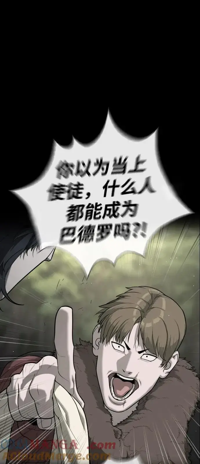 漫画《杀手巴德罗》[第83话] 尤达·以斯加略第65张图