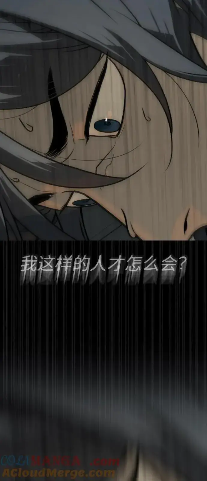 漫画《杀手巴德罗》[第83话] 尤达·以斯加略第69张图