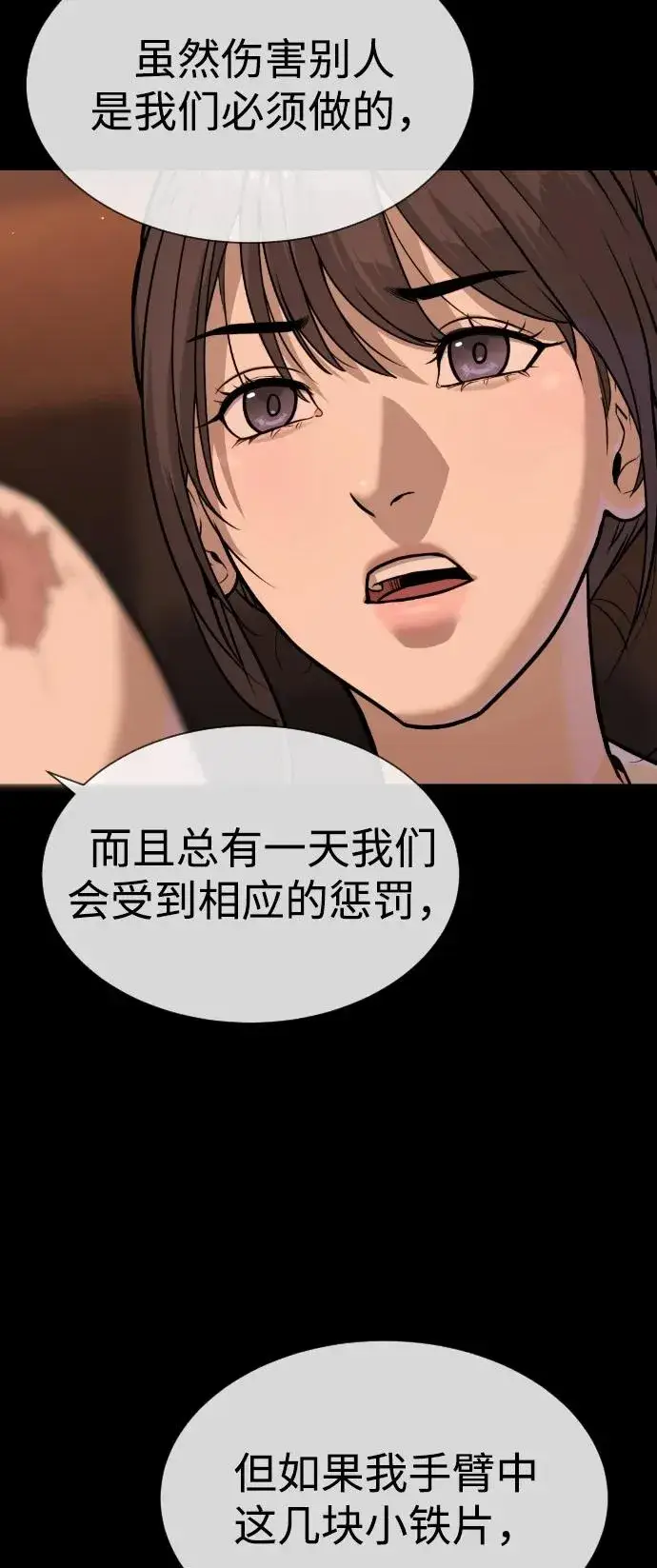 漫画《杀手巴德罗》[第83话] 尤达·以斯加略第7张图