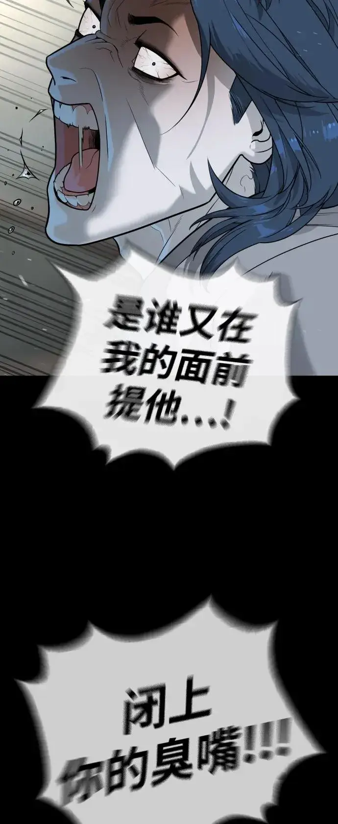 漫画《杀手巴德罗》[第83话] 尤达·以斯加略第75张图