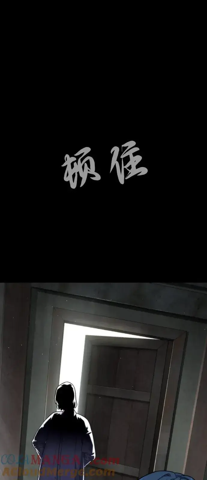 漫画《杀手巴德罗》[第83话] 尤达·以斯加略第77张图