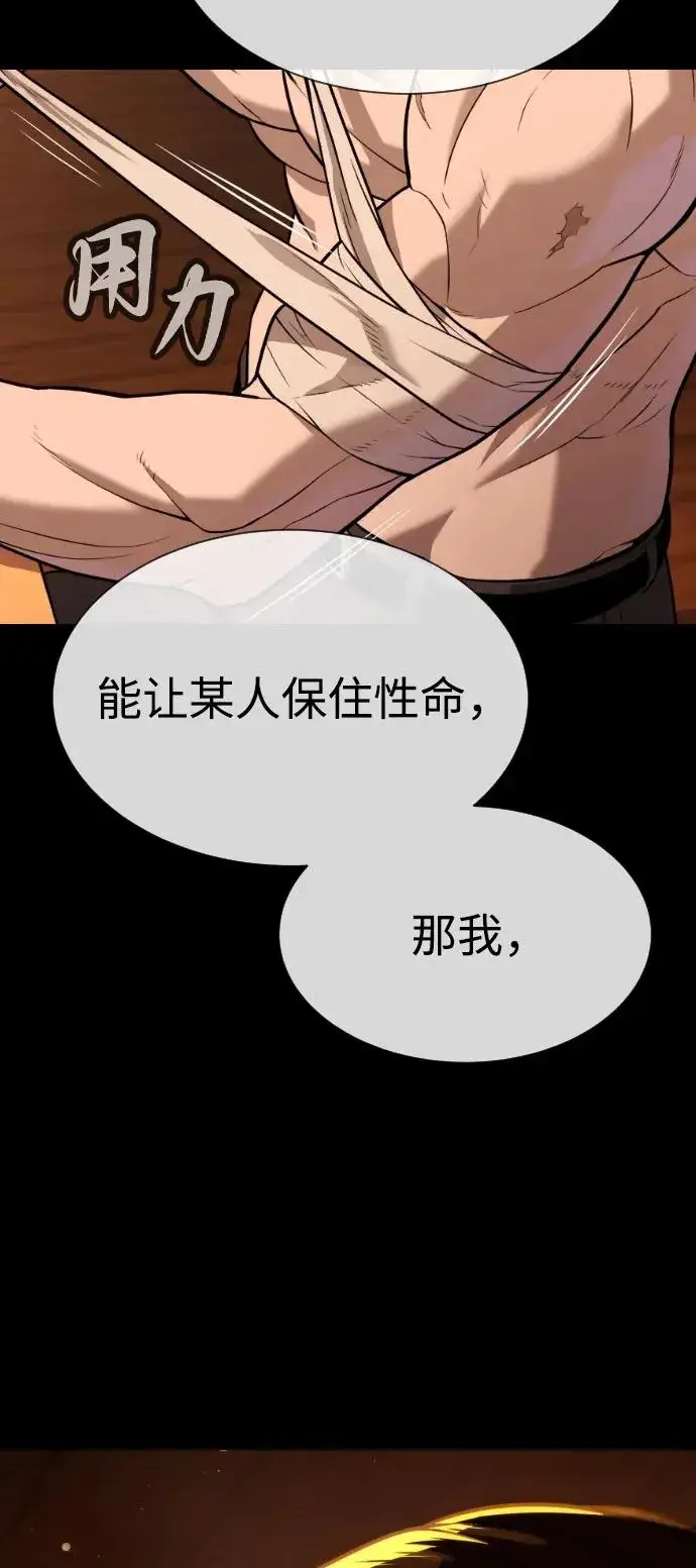 漫画《杀手巴德罗》[第83话] 尤达·以斯加略第8张图