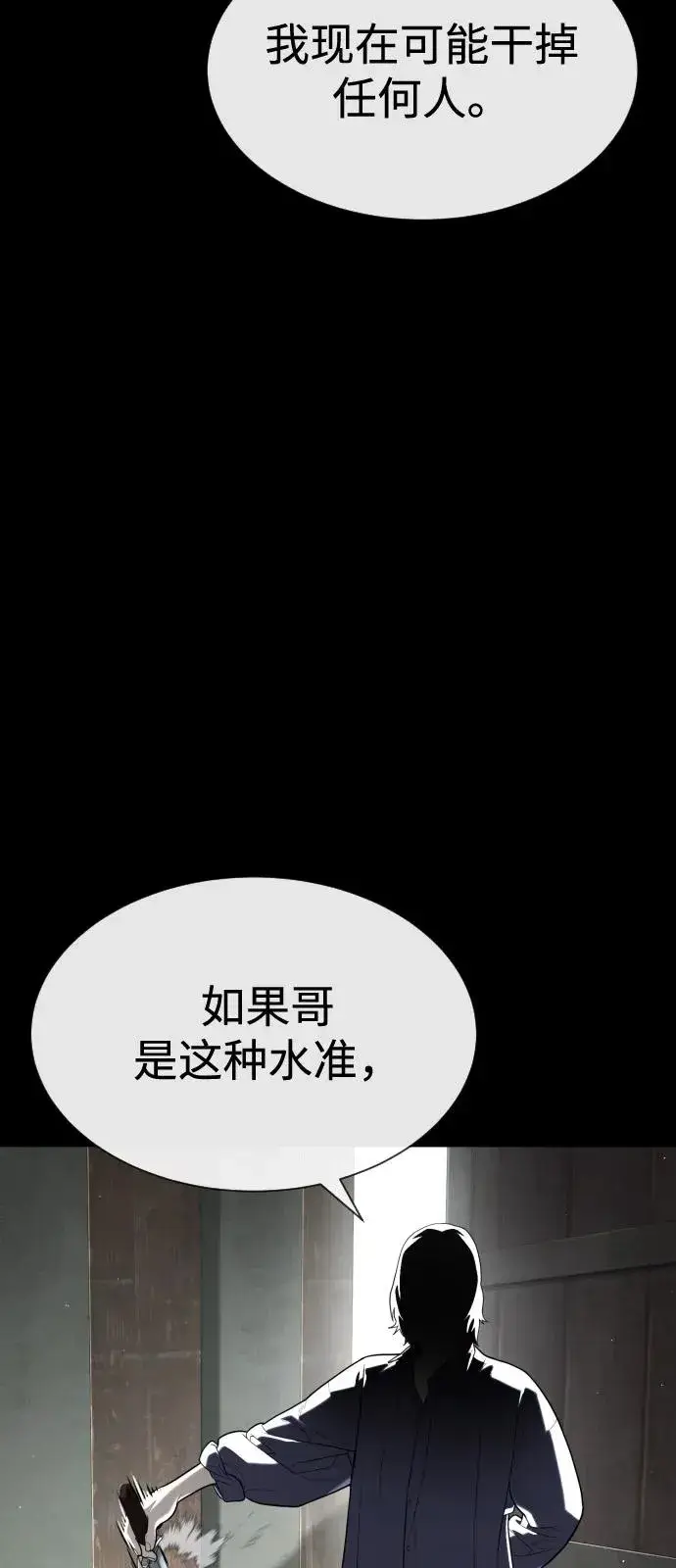 漫画《杀手巴德罗》[第83话] 尤达·以斯加略第80张图